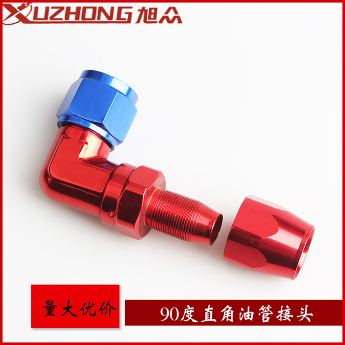 90度直角油管接头