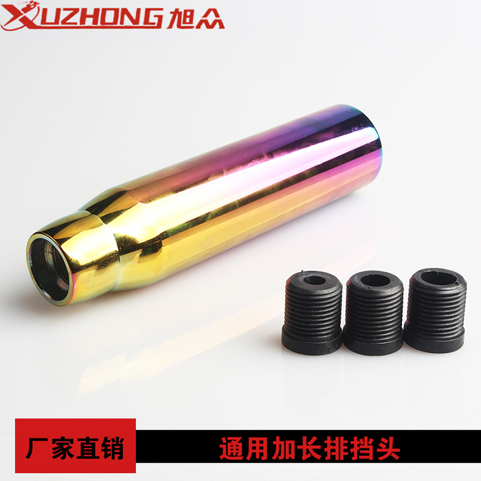 加长排挡头